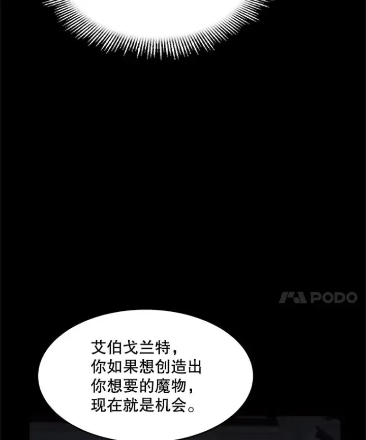 漫画《史诗级枪骑士再临》66.对战圣骑士第26张图