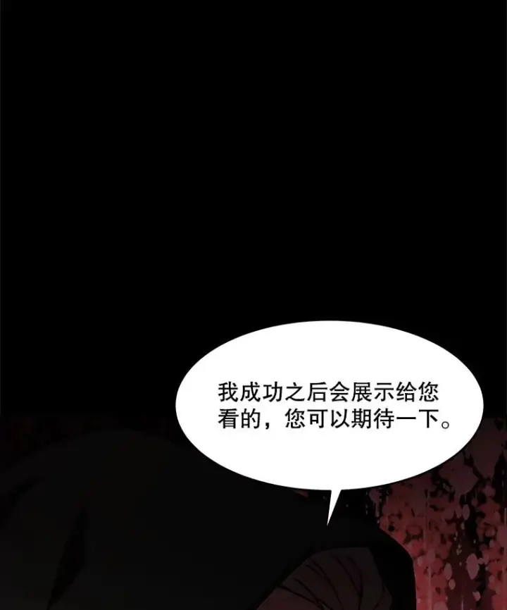 漫画《史诗级枪骑士再临》66.对战圣骑士第28张图