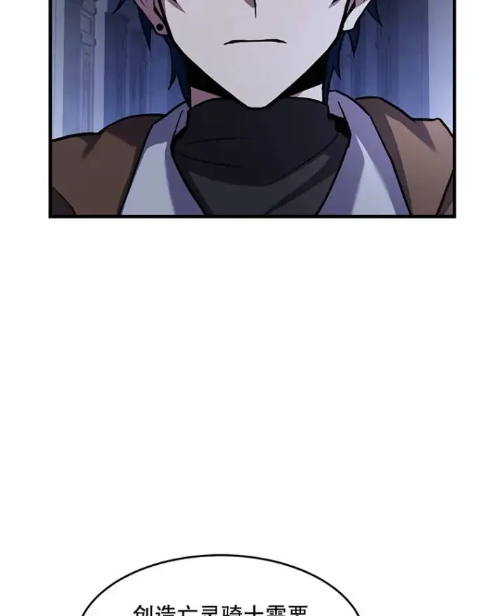 漫画《史诗级枪骑士再临》66.对战圣骑士第32张图