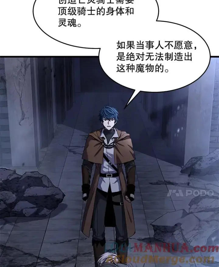 漫画《史诗级枪骑士再临》66.对战圣骑士第33张图