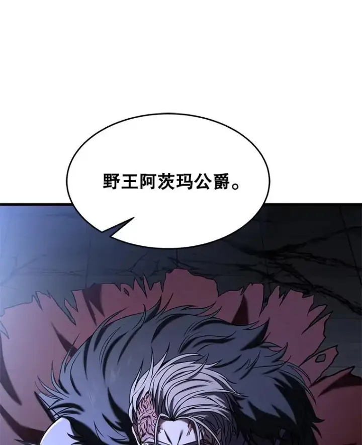漫画《史诗级枪骑士再临》66.对战圣骑士第35张图
