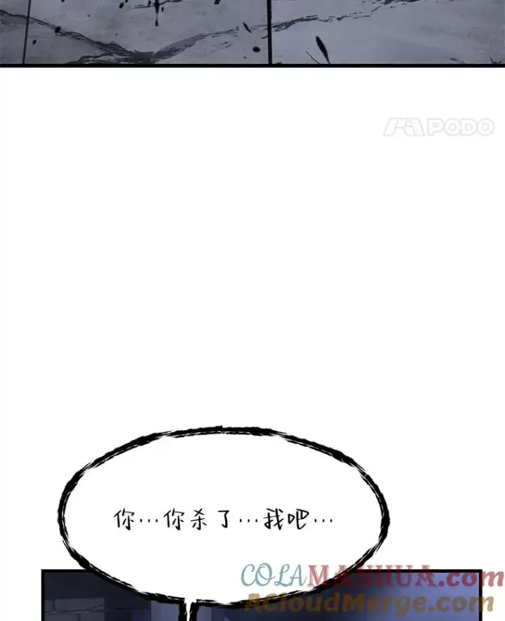 漫画《史诗级枪骑士再临》66.对战圣骑士第37张图