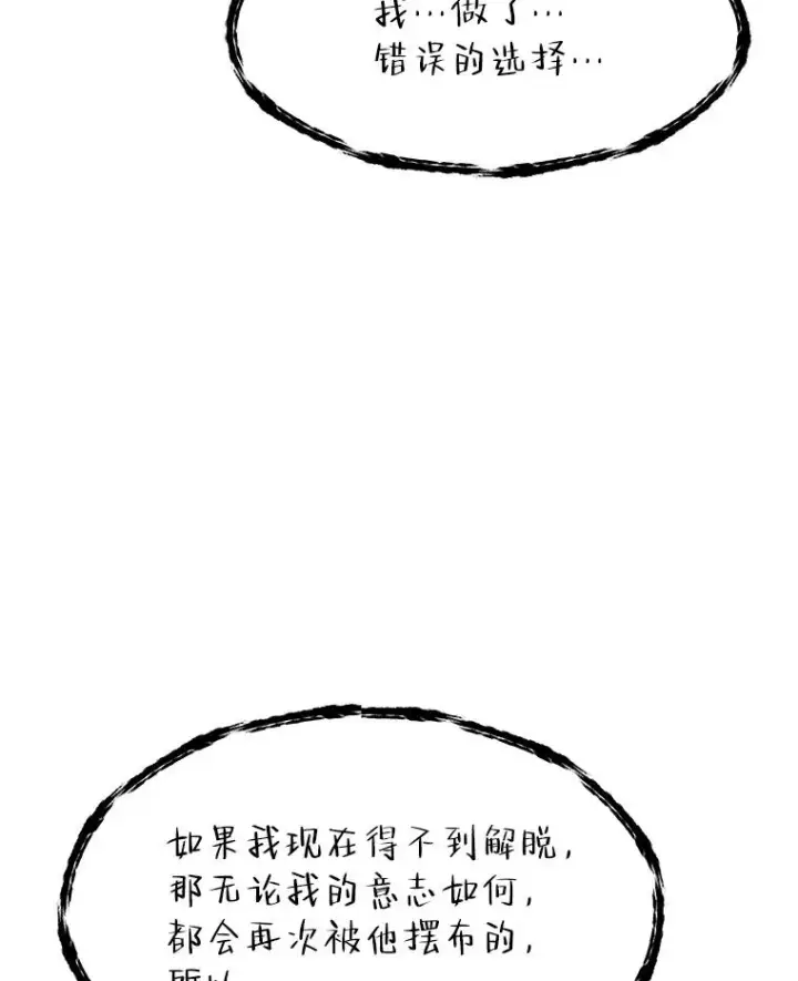 漫画《史诗级枪骑士再临》66.对战圣骑士第39张图