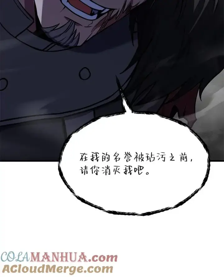 漫画《史诗级枪骑士再临》66.对战圣骑士第41张图