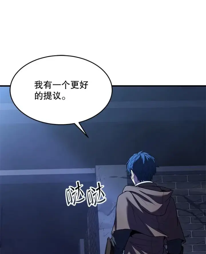 漫画《史诗级枪骑士再临》66.对战圣骑士第42张图