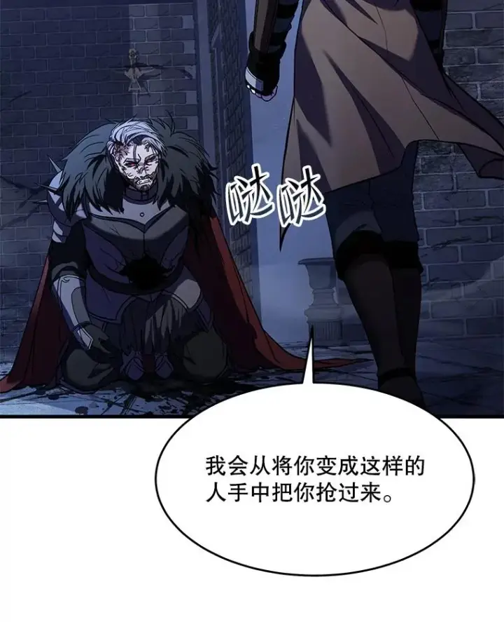 漫画《史诗级枪骑士再临》66.对战圣骑士第43张图