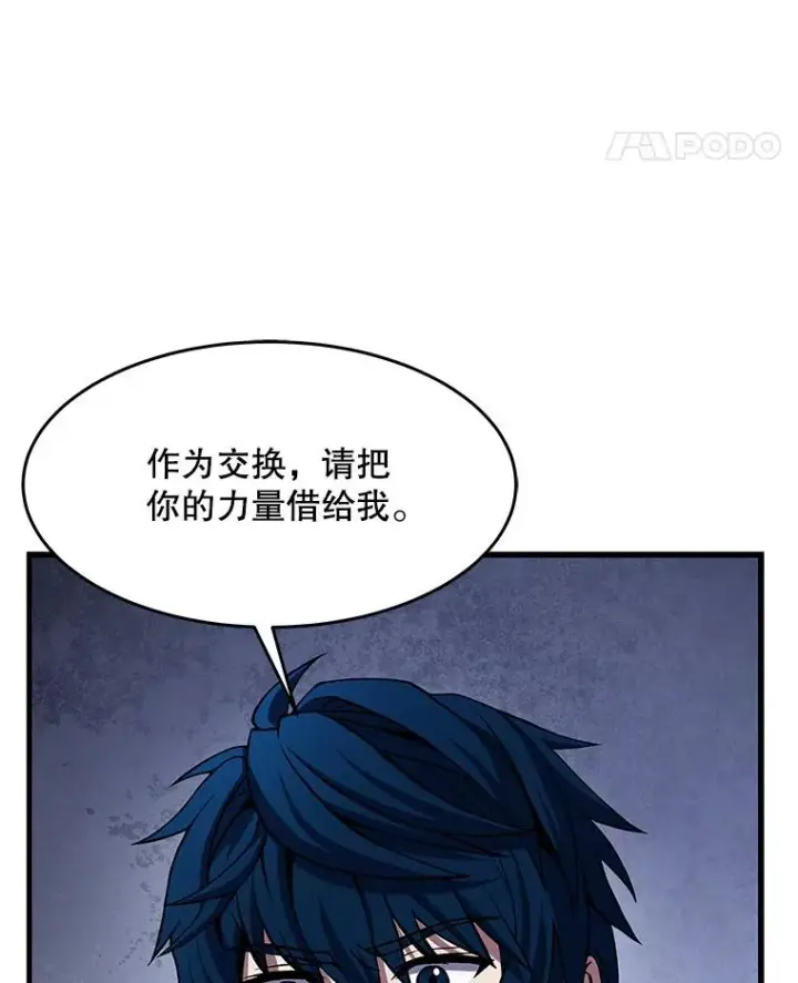 漫画《史诗级枪骑士再临》66.对战圣骑士第44张图