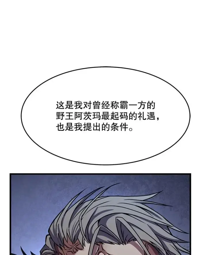 漫画《史诗级枪骑士再临》66.对战圣骑士第46张图