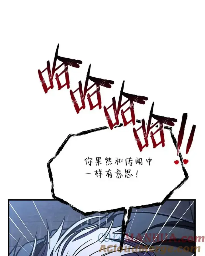 漫画《史诗级枪骑士再临》66.对战圣骑士第49张图