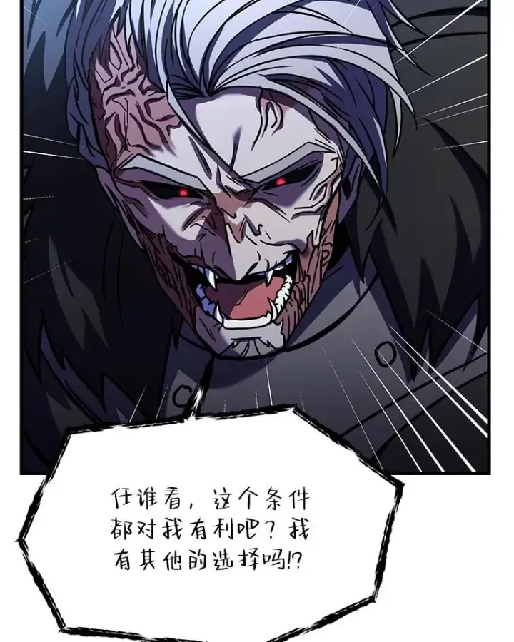 漫画《史诗级枪骑士再临》66.对战圣骑士第50张图