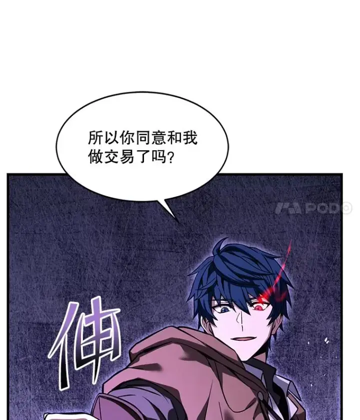 漫画《史诗级枪骑士再临》66.对战圣骑士第54张图