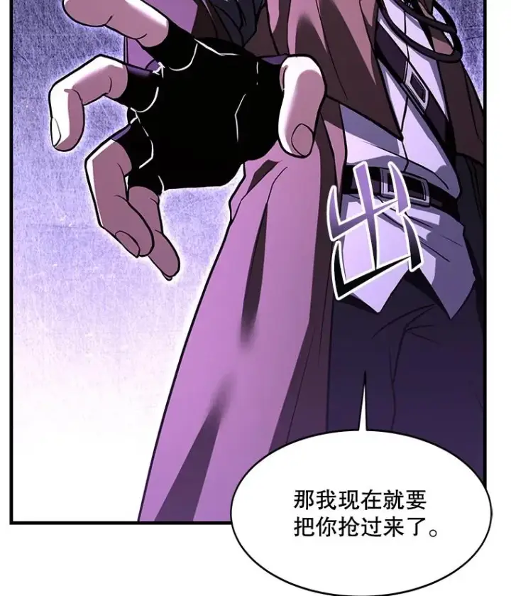 漫画《史诗级枪骑士再临》66.对战圣骑士第55张图