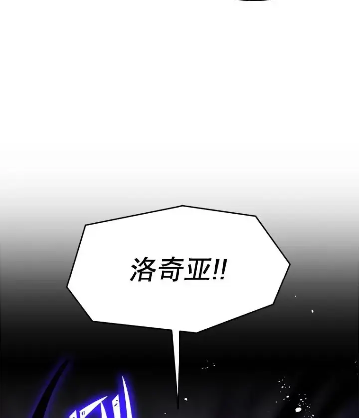 漫画《史诗级枪骑士再临》66.对战圣骑士第56张图