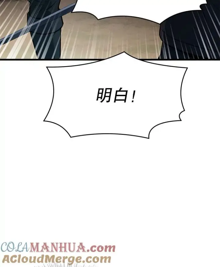漫画《史诗级枪骑士再临》66.对战圣骑士第69张图