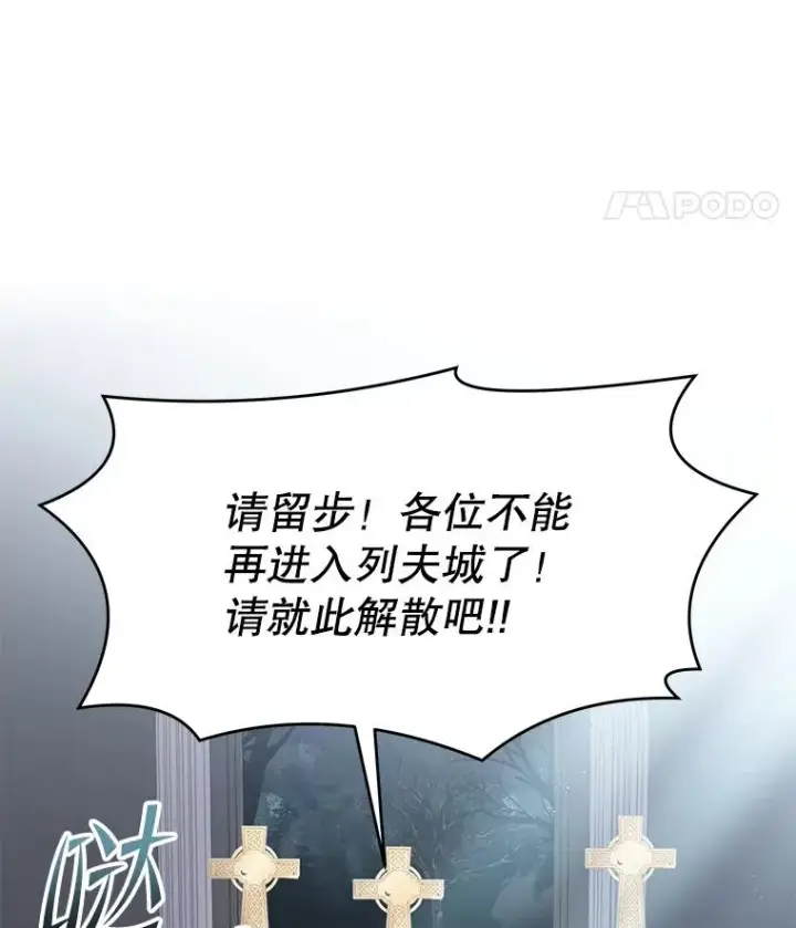 漫画《史诗级枪骑士再临》66.对战圣骑士第72张图