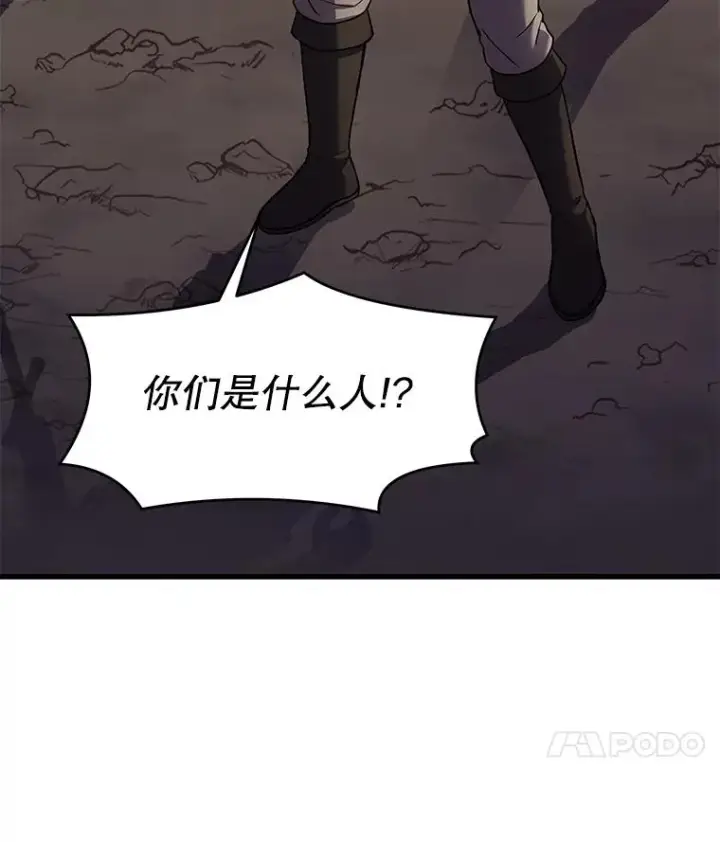 漫画《史诗级枪骑士再临》66.对战圣骑士第75张图
