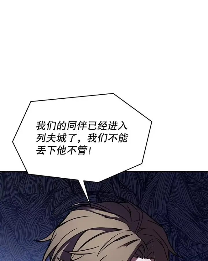漫画《史诗级枪骑士再临》66.对战圣骑士第78张图