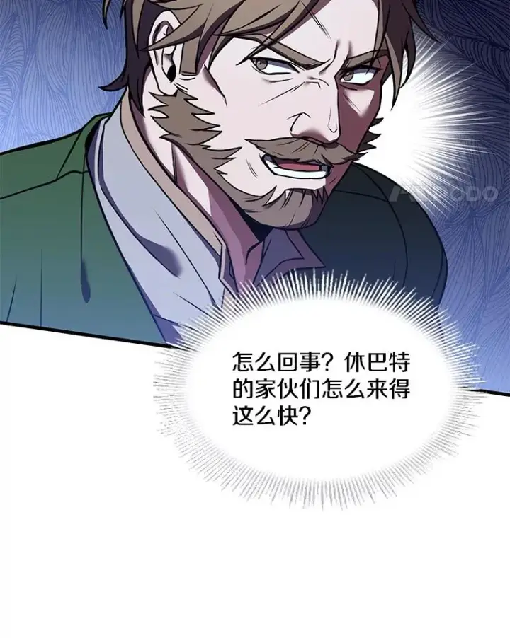 漫画《史诗级枪骑士再临》66.对战圣骑士第79张图