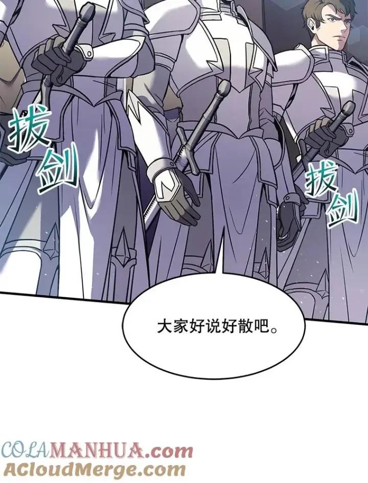漫画《史诗级枪骑士再临》66.对战圣骑士第81张图