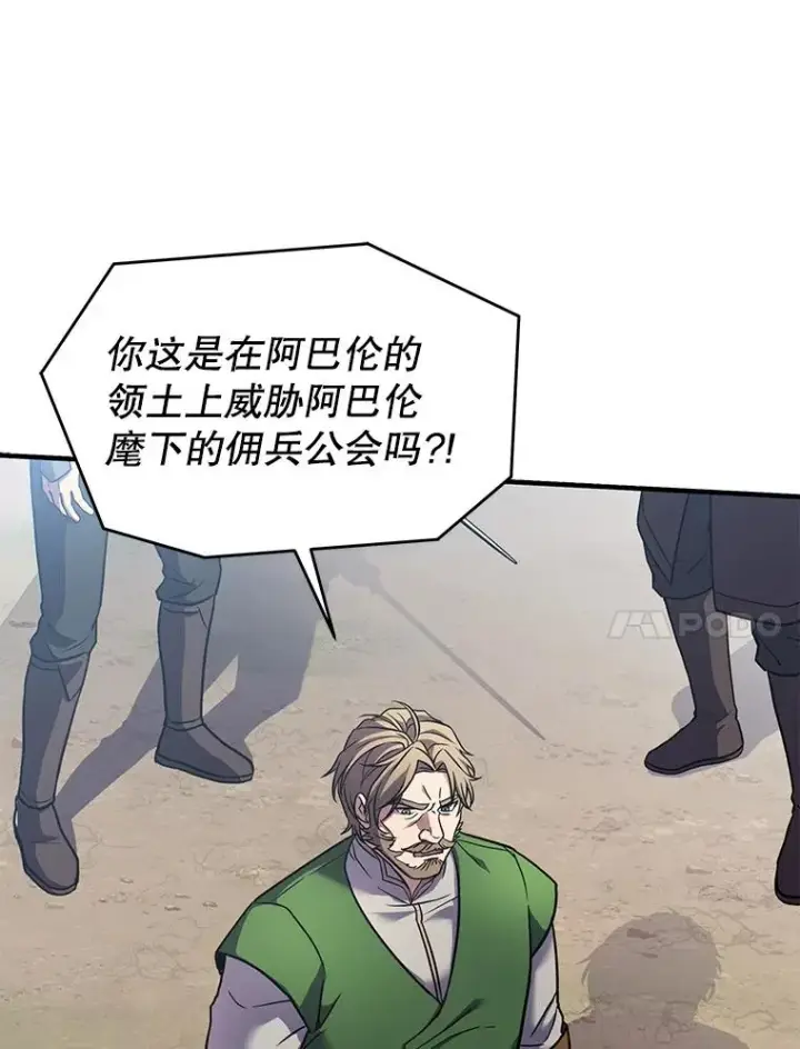 漫画《史诗级枪骑士再临》66.对战圣骑士第82张图