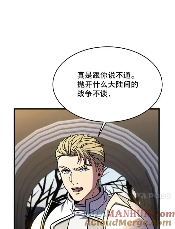漫画《史诗级枪骑士再临》66.对战圣骑士第85张图