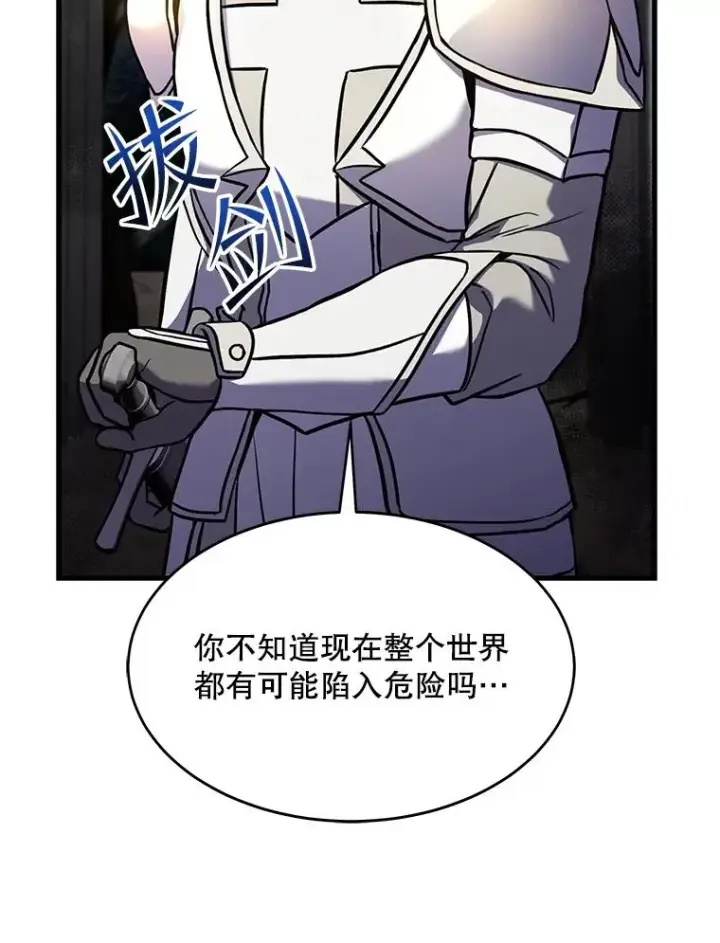 漫画《史诗级枪骑士再临》66.对战圣骑士第86张图
