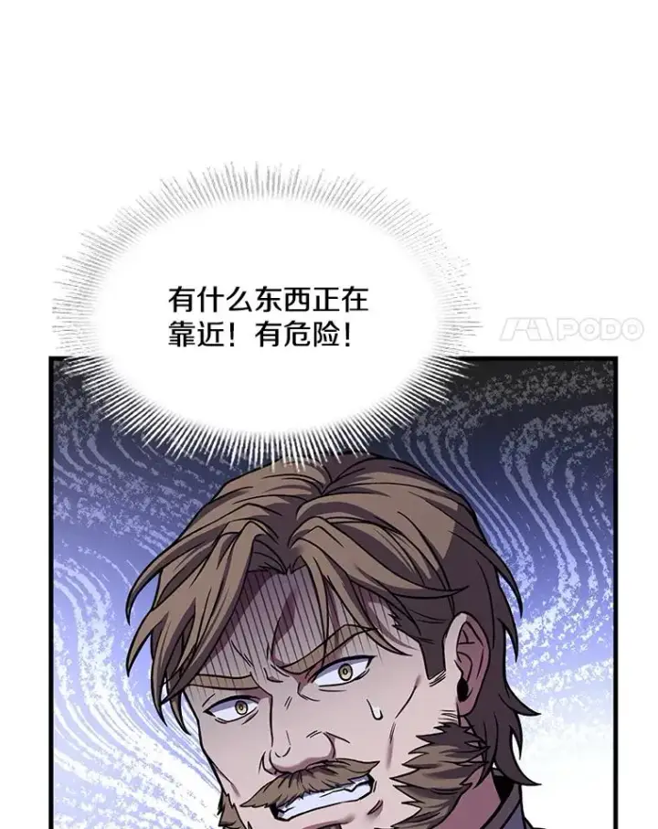 漫画《史诗级枪骑士再临》66.对战圣骑士第92张图