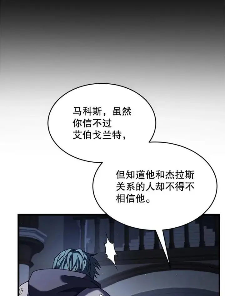 漫画《史诗级枪骑士再临》67.战斗魔法师第103张图