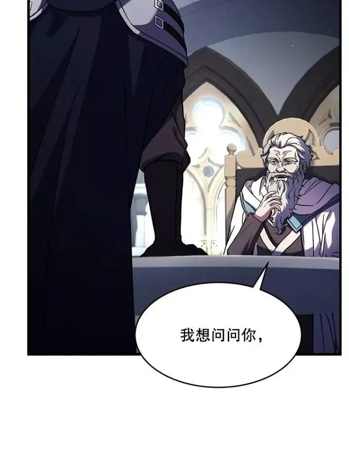 漫画《史诗级枪骑士再临》67.战斗魔法师第104张图