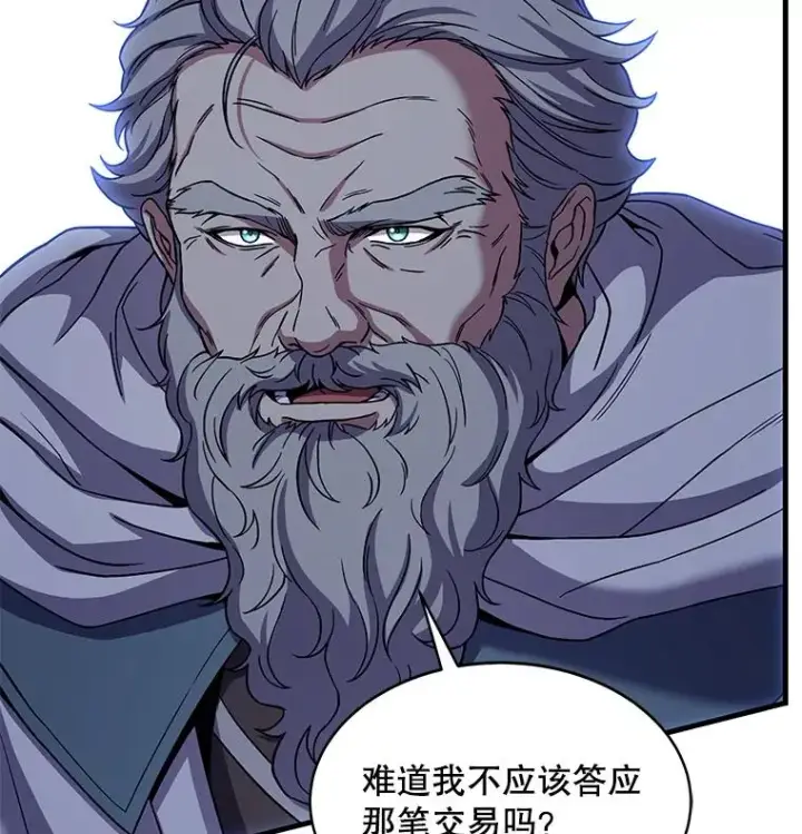 漫画《史诗级枪骑士再临》67.战斗魔法师第106张图