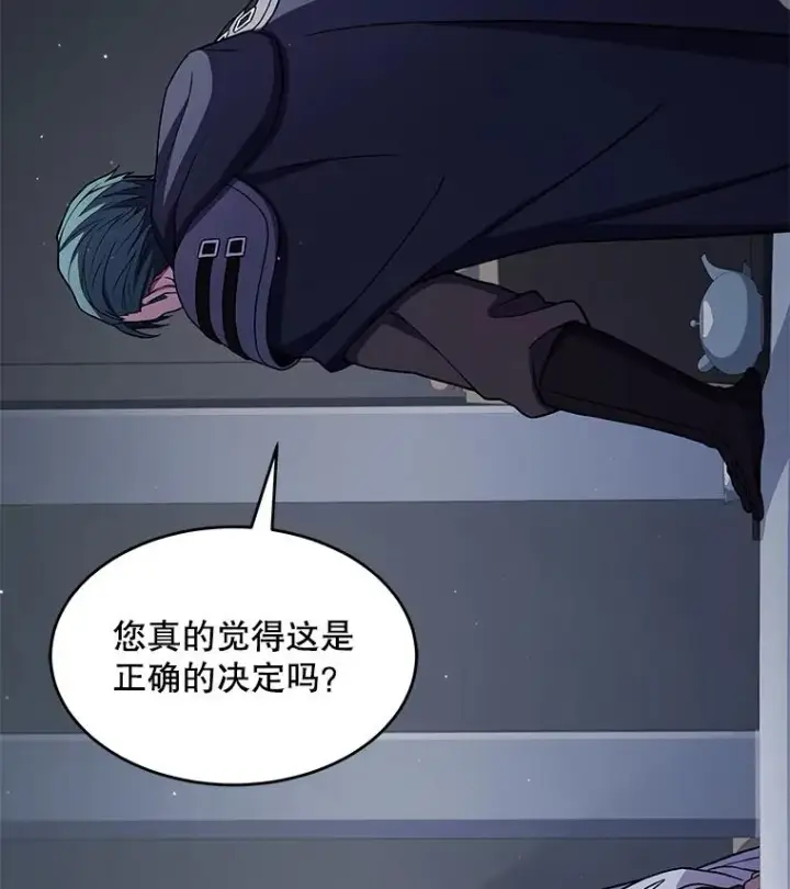 漫画《史诗级枪骑士再临》67.战斗魔法师第110张图