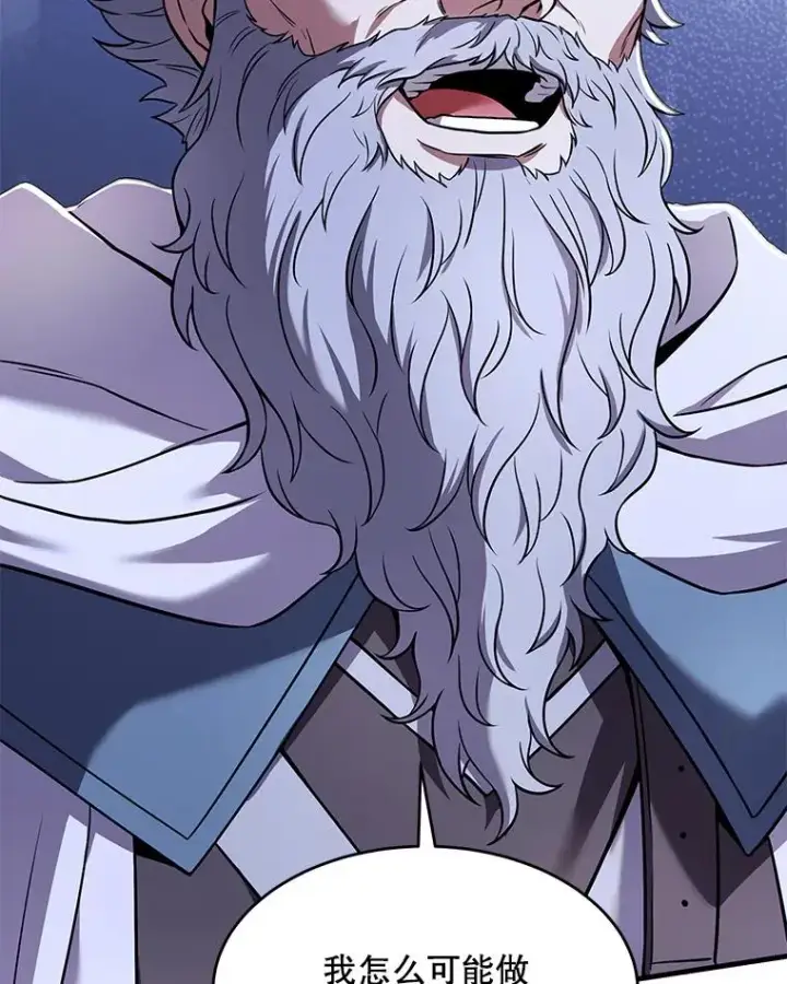 漫画《史诗级枪骑士再临》67.战斗魔法师第114张图