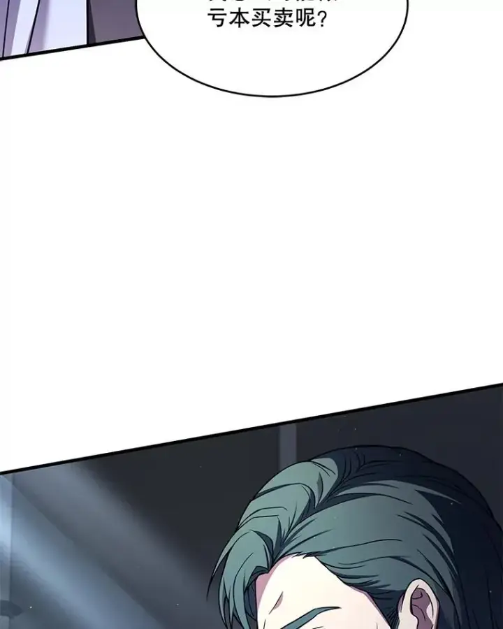漫画《史诗级枪骑士再临》67.战斗魔法师第115张图