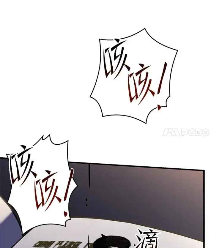 漫画《史诗级枪骑士再临》67.战斗魔法师第120张图