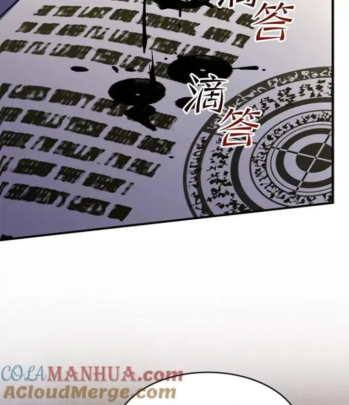 漫画《史诗级枪骑士再临》67.战斗魔法师第121张图