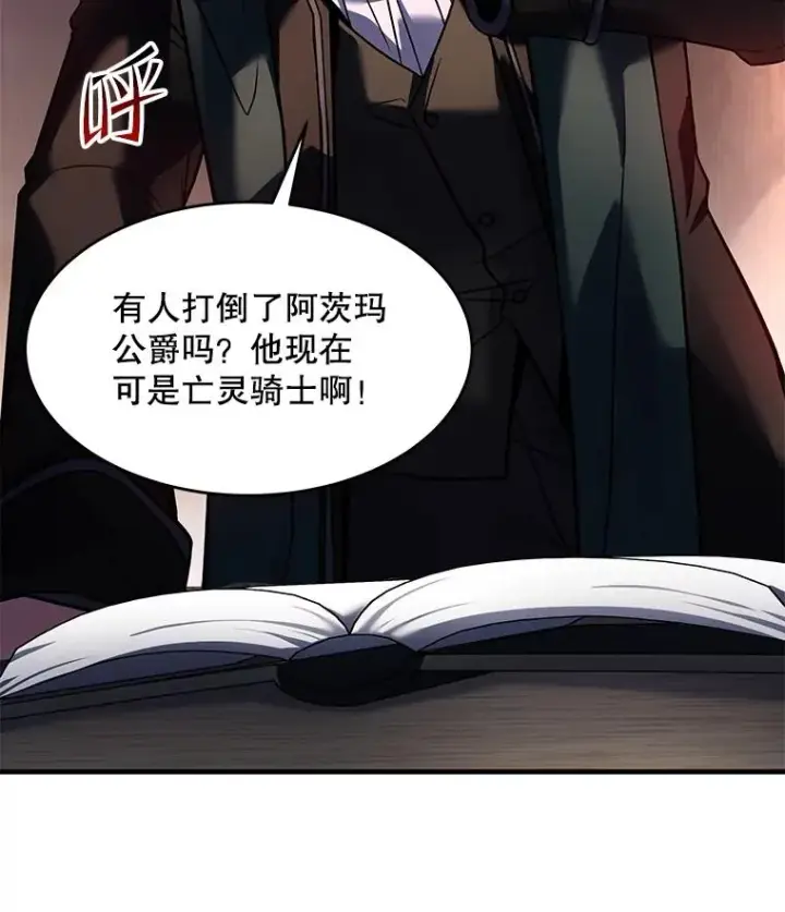 漫画《史诗级枪骑士再临》67.战斗魔法师第123张图