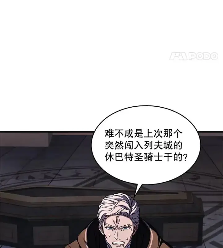 漫画《史诗级枪骑士再临》67.战斗魔法师第124张图