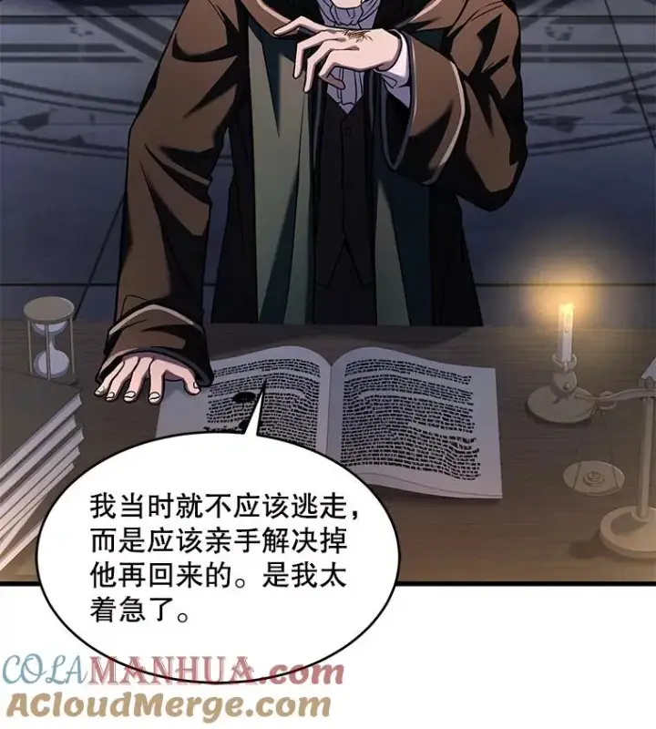 漫画《史诗级枪骑士再临》67.战斗魔法师第125张图
