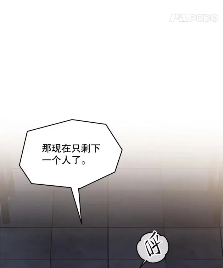 漫画《史诗级枪骑士再临》67.战斗魔法师第128张图
