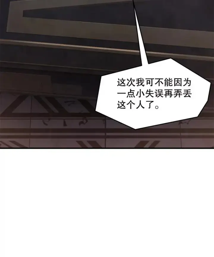 漫画《史诗级枪骑士再临》67.战斗魔法师第130张图