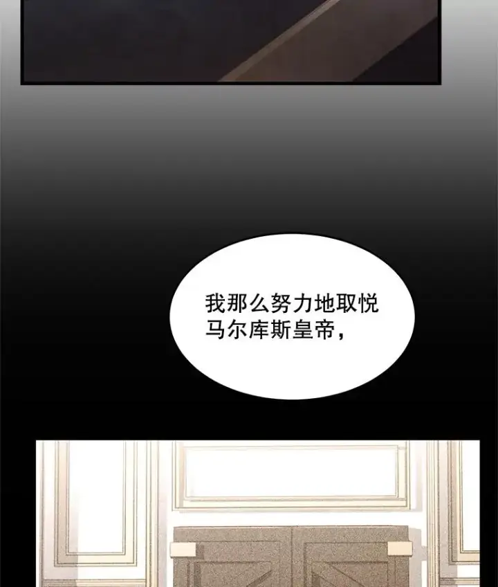 漫画《史诗级枪骑士再临》67.战斗魔法师第132张图