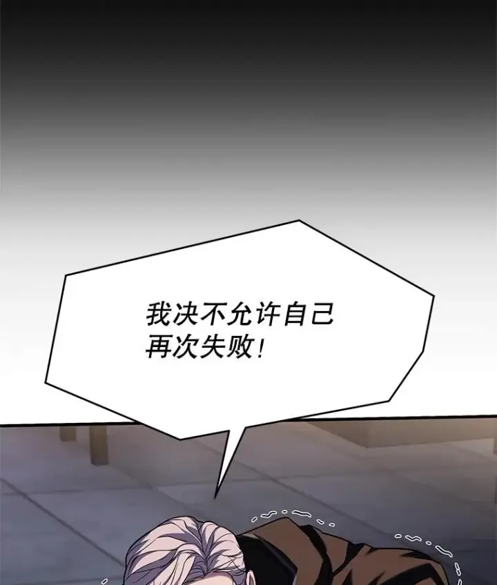 漫画《史诗级枪骑士再临》67.战斗魔法师第134张图