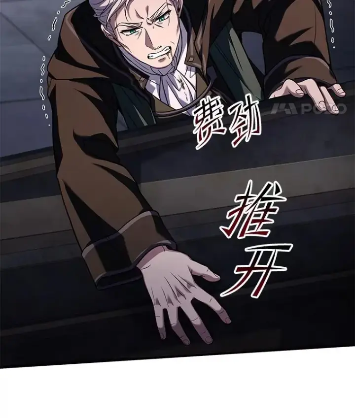 漫画《史诗级枪骑士再临》67.战斗魔法师第135张图