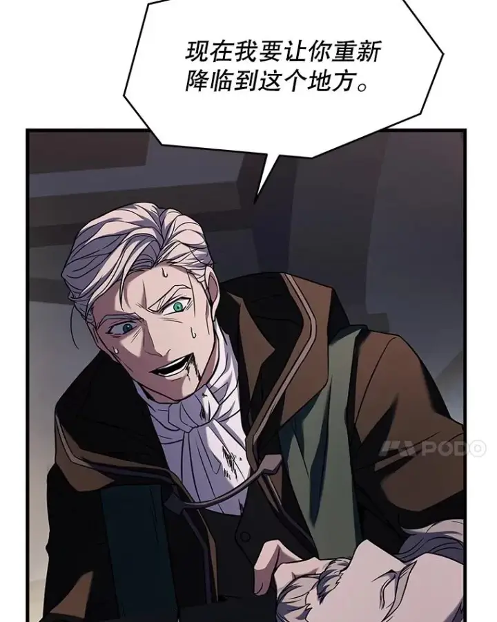 漫画《史诗级枪骑士再临》67.战斗魔法师第138张图