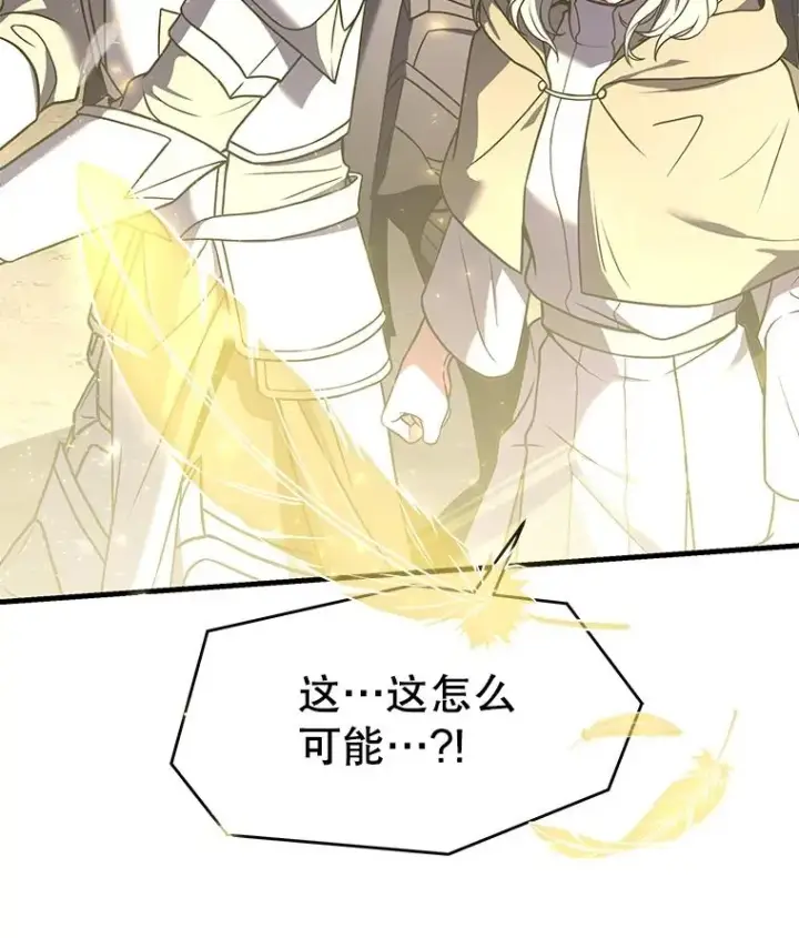 漫画《史诗级枪骑士再临》67.战斗魔法师第14张图