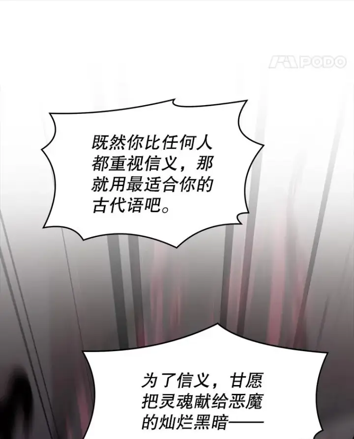 漫画《史诗级枪骑士再临》67.战斗魔法师第142张图