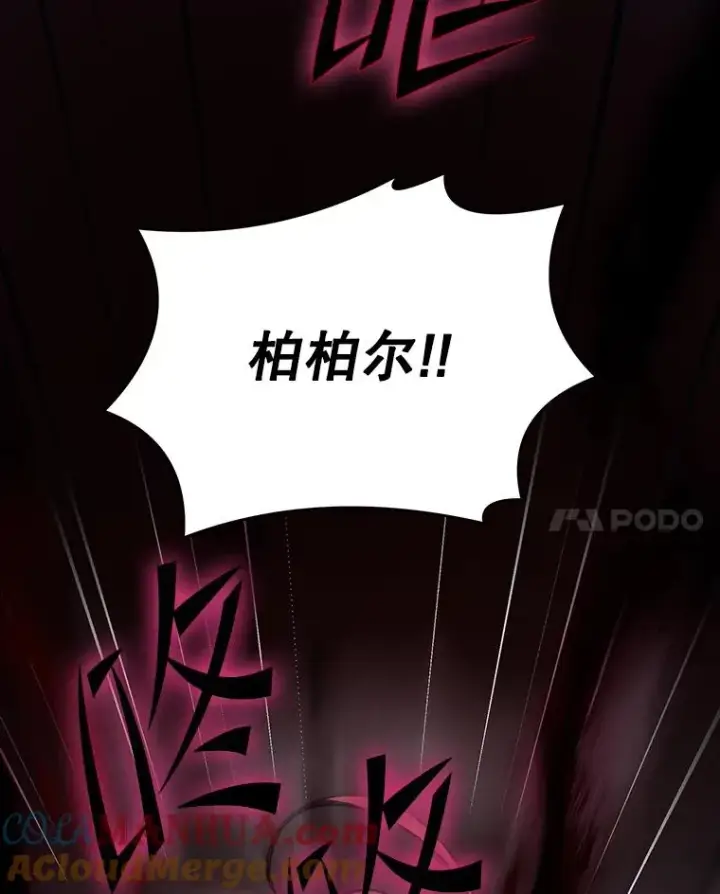 漫画《史诗级枪骑士再临》67.战斗魔法师第145张图