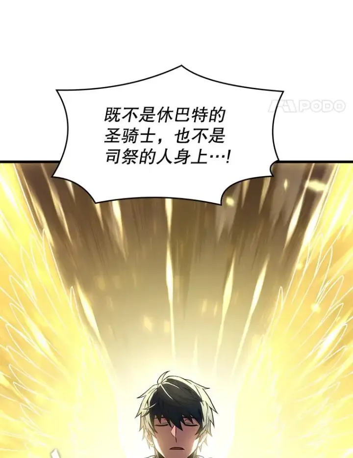 漫画《史诗级枪骑士再临》67.战斗魔法师第15张图