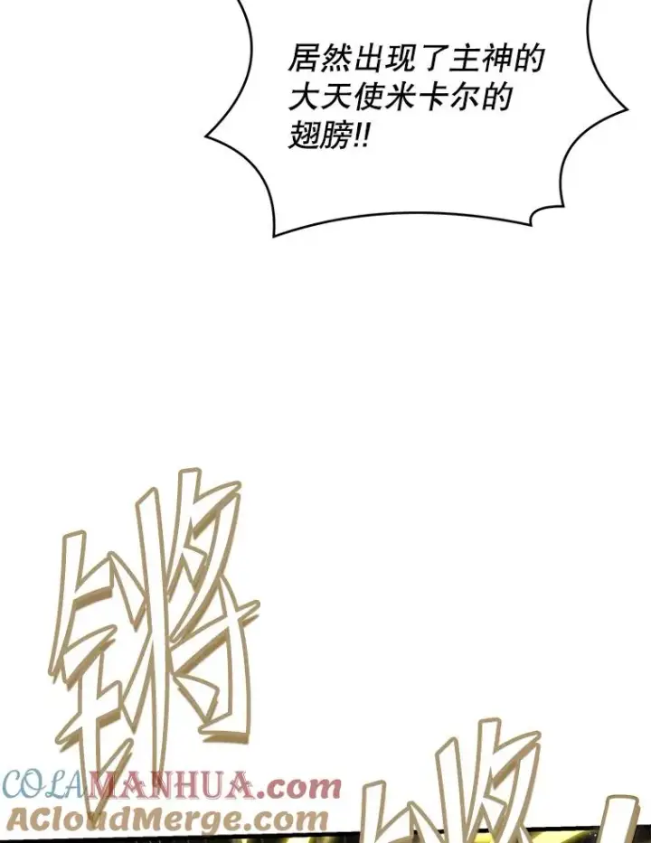 漫画《史诗级枪骑士再临》67.战斗魔法师第17张图