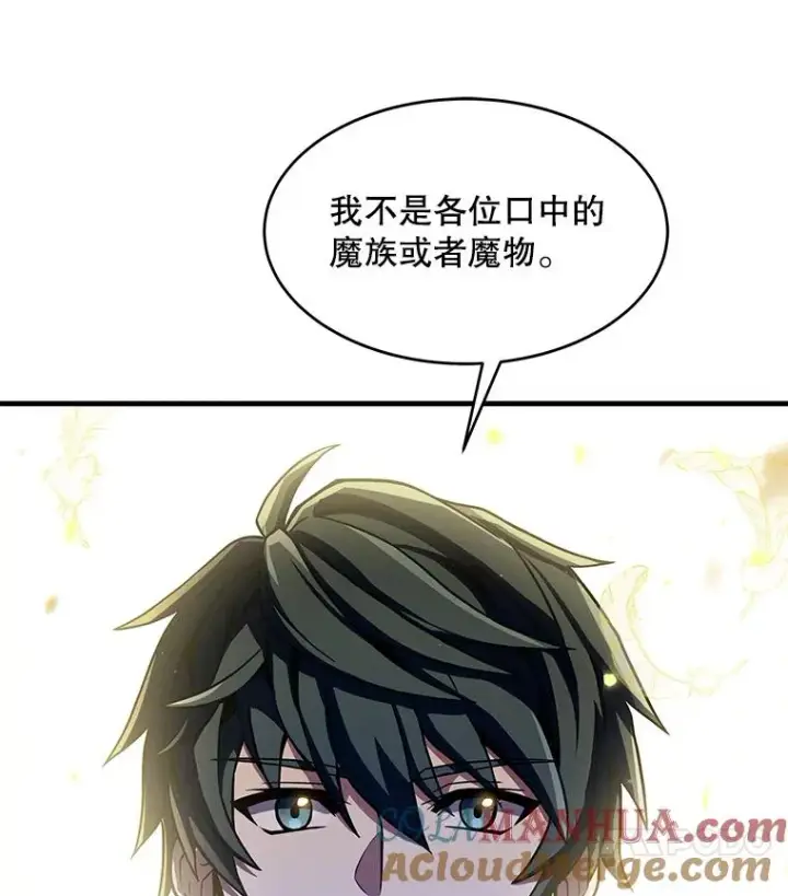 漫画《史诗级枪骑士再临》67.战斗魔法师第21张图